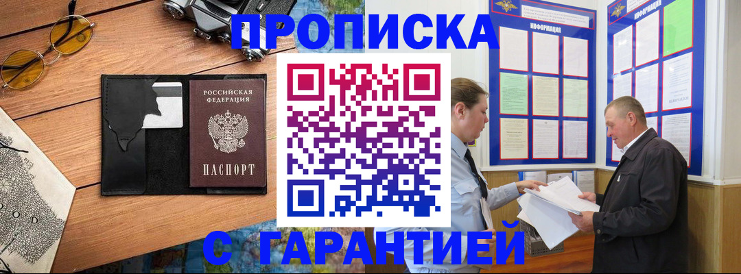 временная регистрация законно в Химках