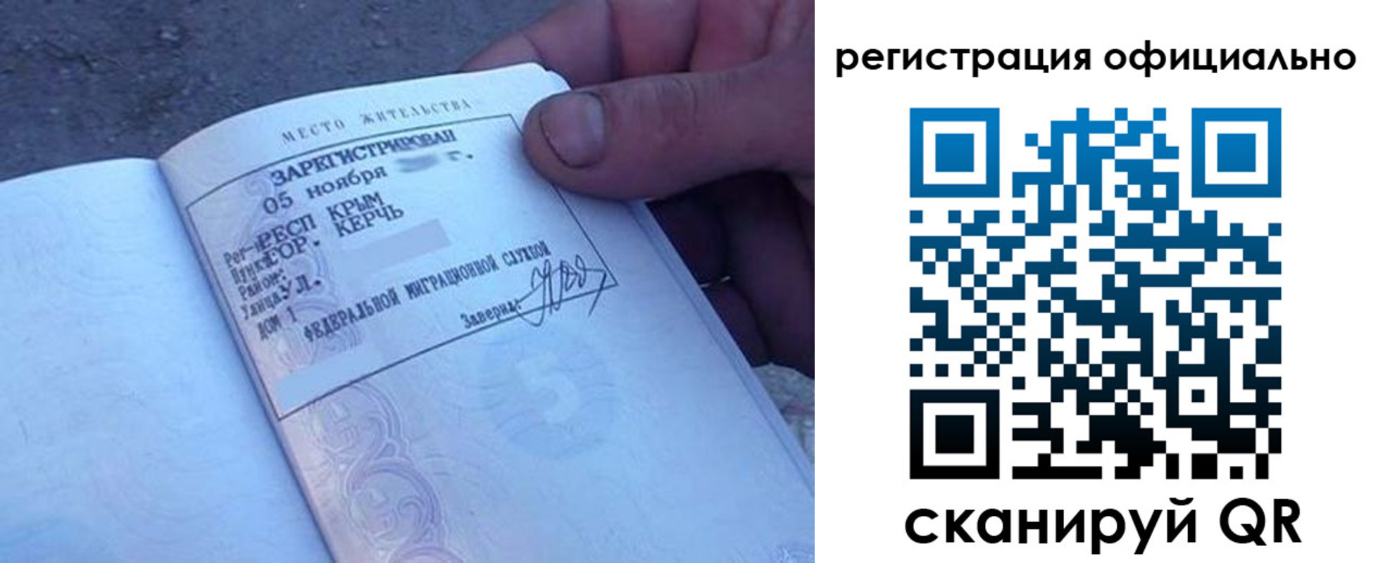прописка 2025 в Химках