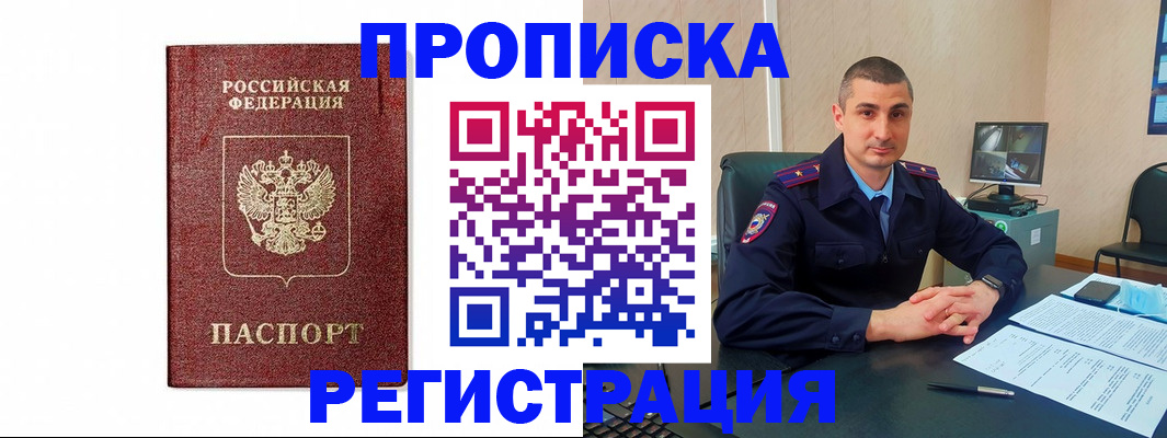 временная регистрация 2025 в Химках