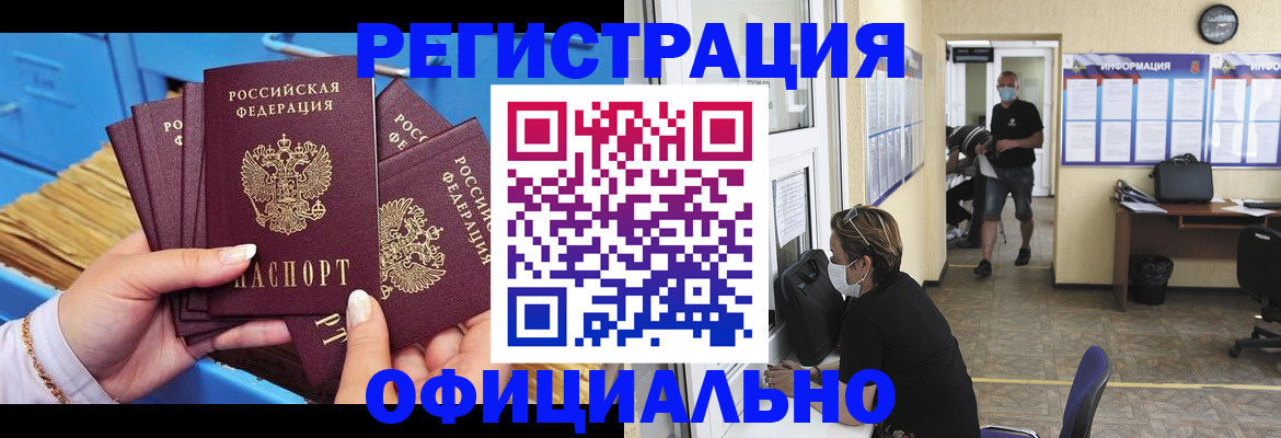 временная регистрация адрес в Химках