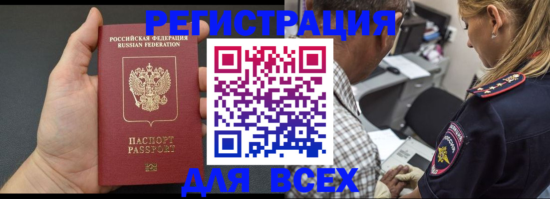 прописка ребенка в Химках