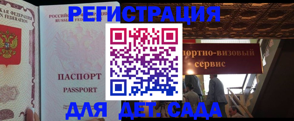 миграционный учет в Химках