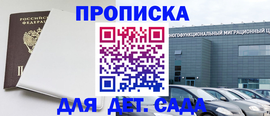 временная регистрация в квартире в Химках