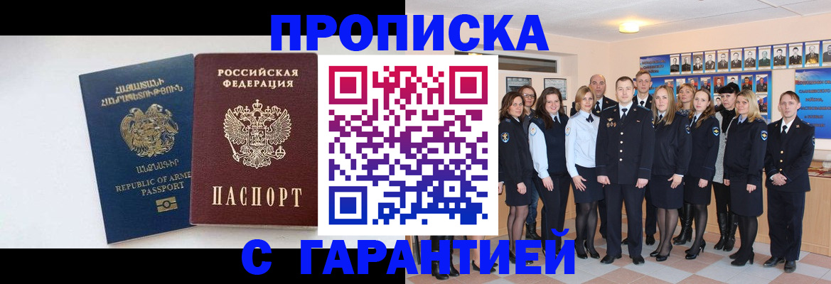 прописка поиск в Химках